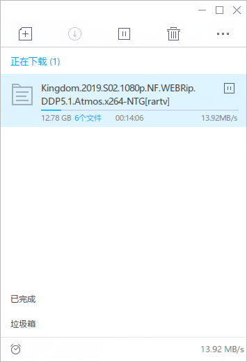 清爽版迅雷